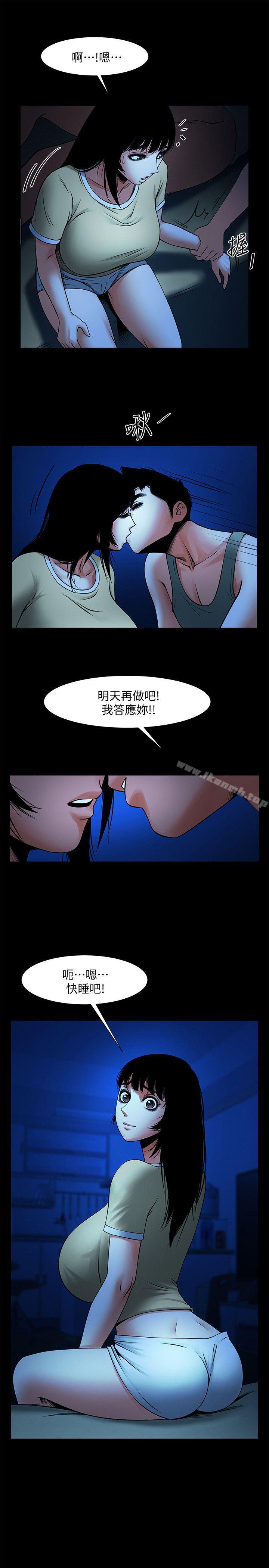 韩国漫画共享情人韩漫_共享情人-第24话-正泰那招蜂引蝶的宝贝在线免费阅读-韩国漫画-第26张图片