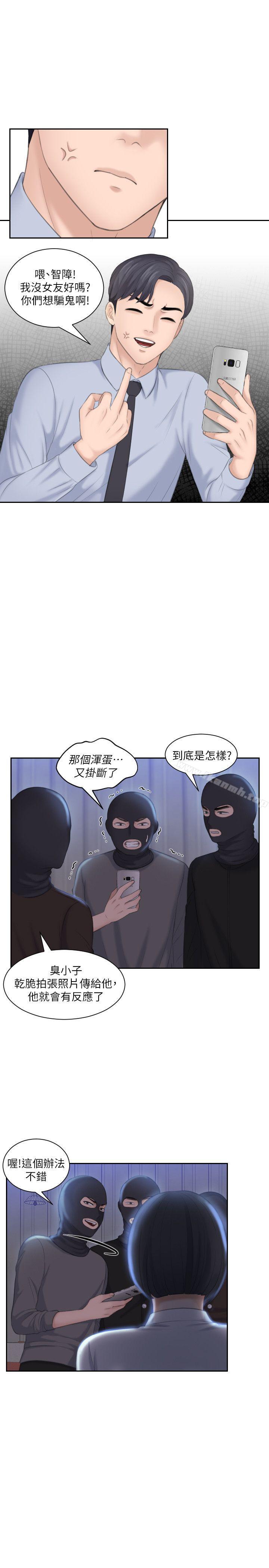 韩国漫画熟女的滋味韩漫_熟女的滋味-第18话---绑架在线免费阅读-韩国漫画-第21张图片