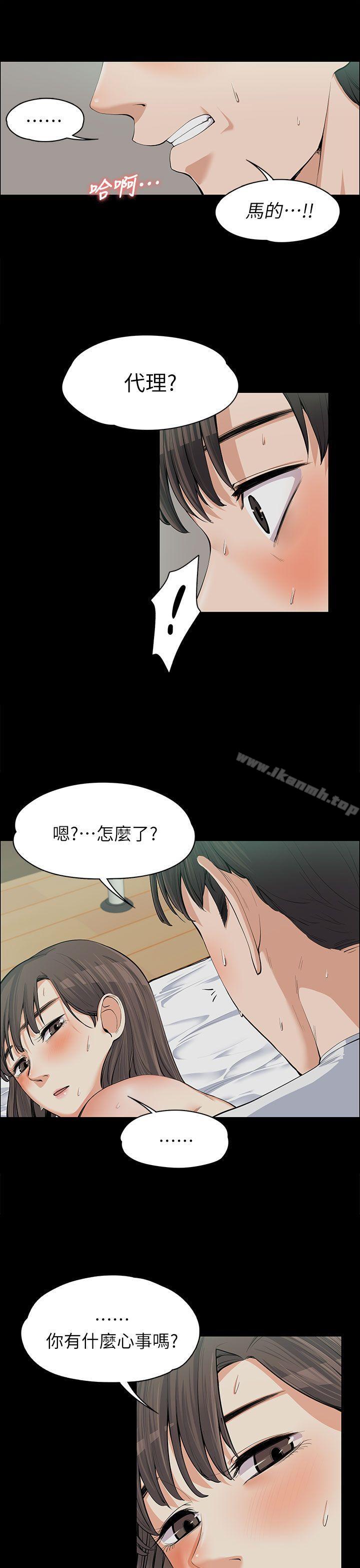 韩国漫画上司的妻子韩漫_上司的妻子-第10话在线免费阅读-韩国漫画-第16张图片