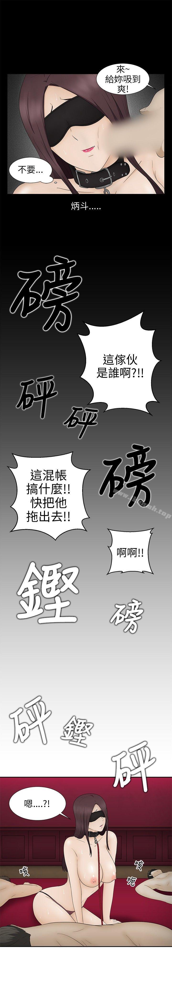 韩国漫画水蛭韩漫_水蛭-第10话在线免费阅读-韩国漫画-第29张图片