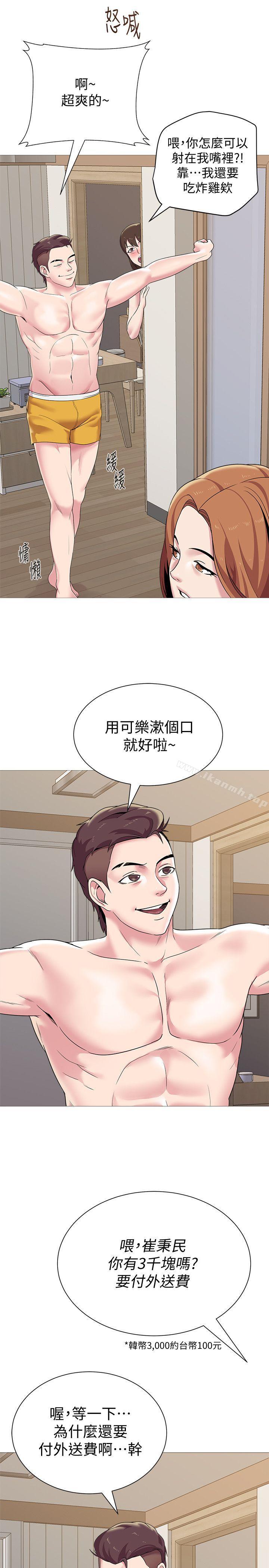 韩国漫画堕落教师韩漫_堕落教师-第23话-刺激的20岁在线免费阅读-韩国漫画-第40张图片