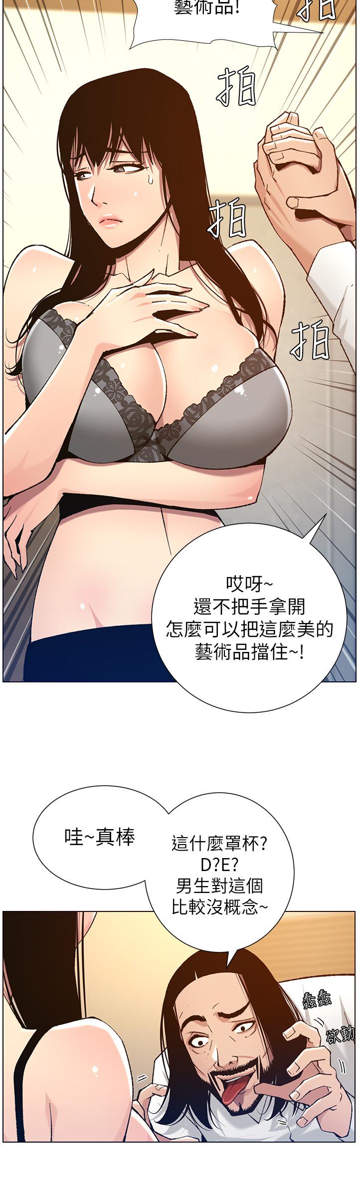 韩国漫画姐妹与继父韩漫_姐妹与继父-第102话-袒露无遗的极品胸部在线免费阅读-韩国漫画-第20张图片