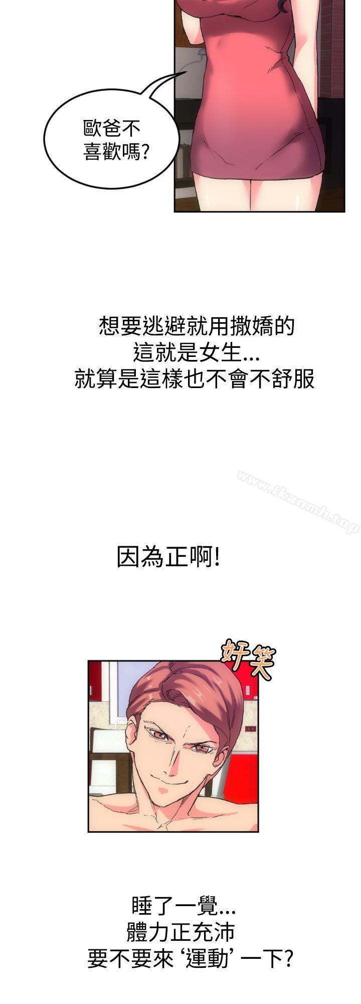 韩国漫画幻想中的她(完结)韩漫_幻想中的她(完结)-第1话在线免费阅读-韩国漫画-第6张图片