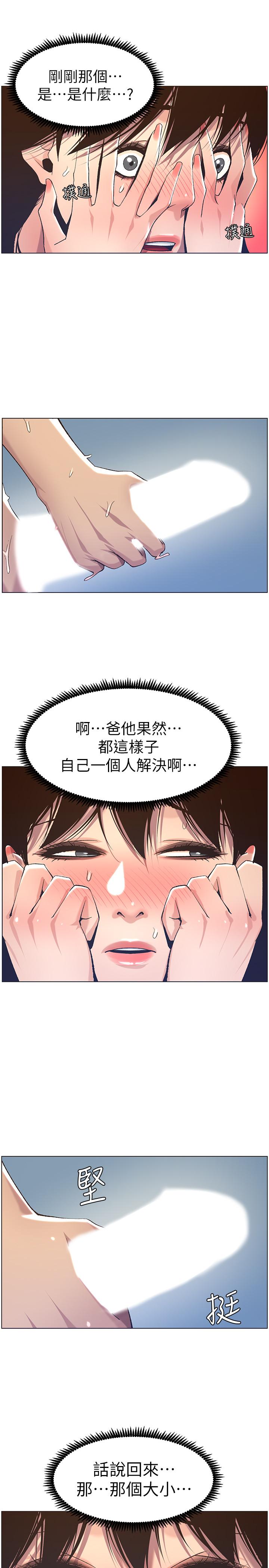 韩国漫画姐妹与继父韩漫_姐妹与继父-第58话-我来.帮你洗澡在线免费阅读-韩国漫画-第5张图片