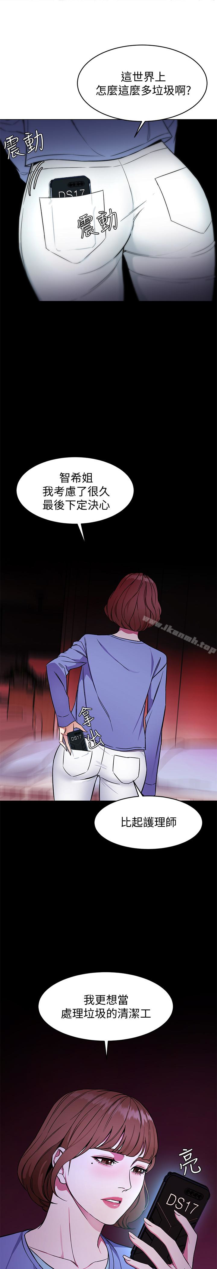 韩国漫画致命游戏韩漫_致命游戏-第22话-陷入危机的诗妍在线免费阅读-韩国漫画-第36张图片