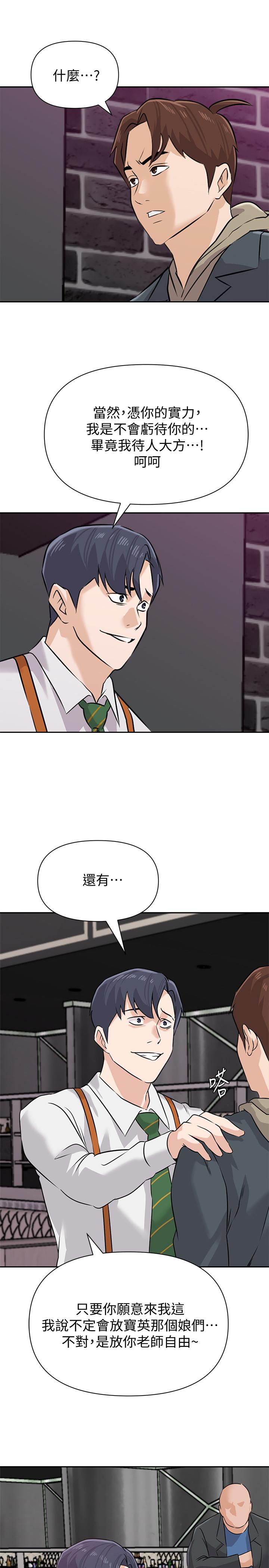 韩国漫画堕落教师韩漫_堕落教师-第93话-秀哲回应了流氓的善意在线免费阅读-韩国漫画-第17张图片