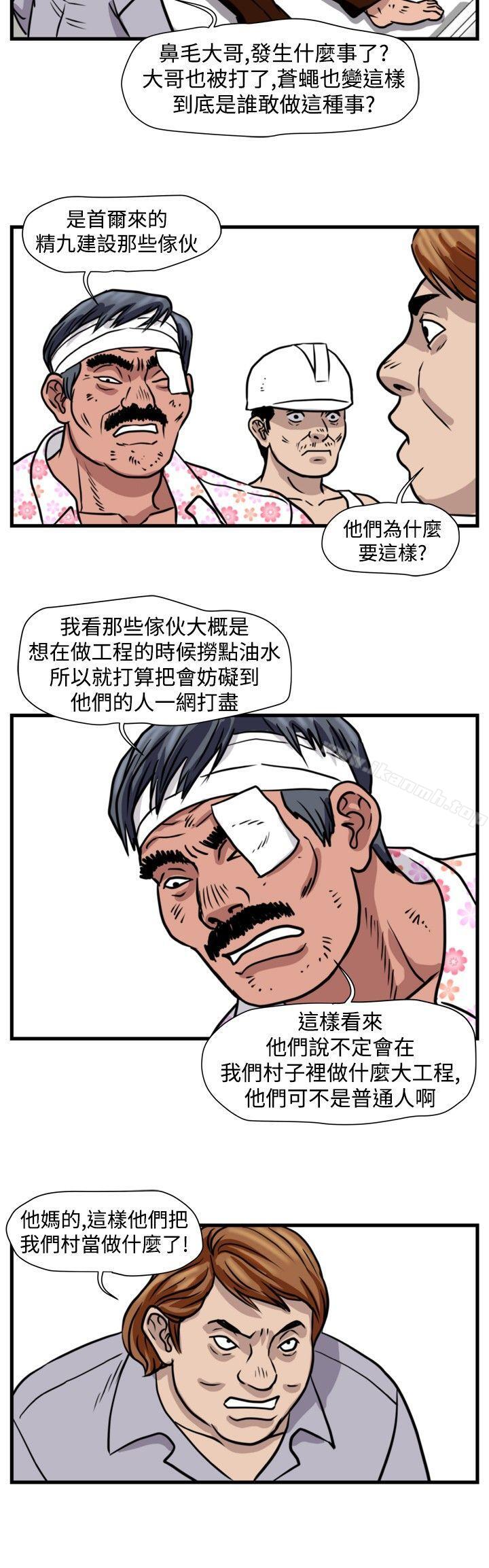 韩国漫画暴徒(完结)韩漫_暴徒(完结)-第40话在线免费阅读-韩国漫画-第10张图片