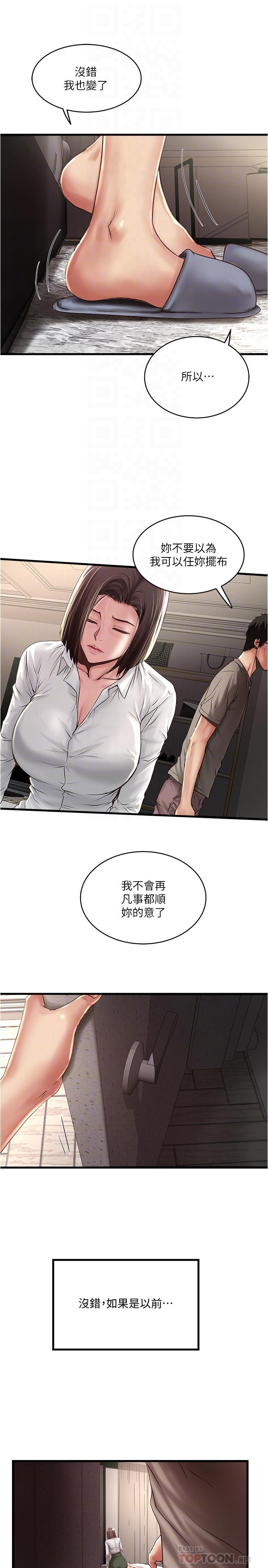 韩国漫画下女,初希韩漫_下女,初希-第64话-专属两人的秘密讯号在线免费阅读-韩国漫画-第8张图片