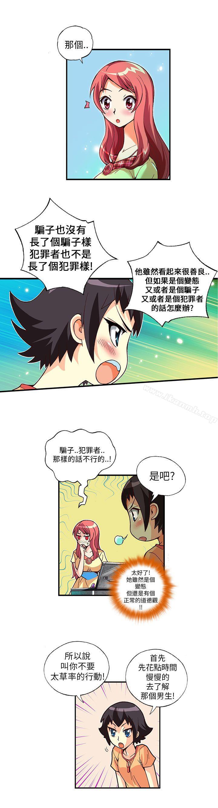 韩国漫画抱歉姐是变态(完结)韩漫_抱歉姐是变态(完结)-第5话在线免费阅读-韩国漫画-第14张图片