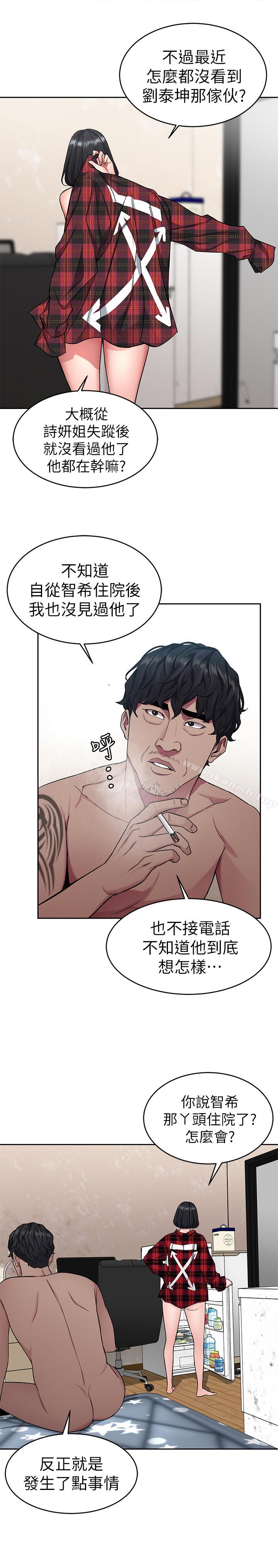韩国漫画致命游戏韩漫_致命游戏-第36话-成为游戏核心的泰坤在线免费阅读-韩国漫画-第42张图片