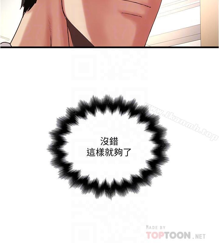 韩国漫画下女,初希韩漫_下女,初希-第57话-重拾过去的老公在线免费阅读-韩国漫画-第14张图片