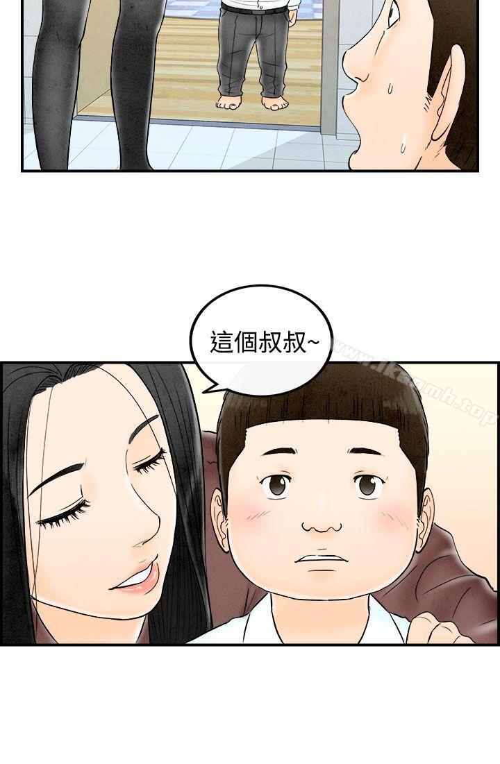 韩国漫画离婚报告书(完结)韩漫_离婚报告书(完结)-第62话-幼齿老婆和丈母娘2在线免费阅读-韩国漫画-第22张图片