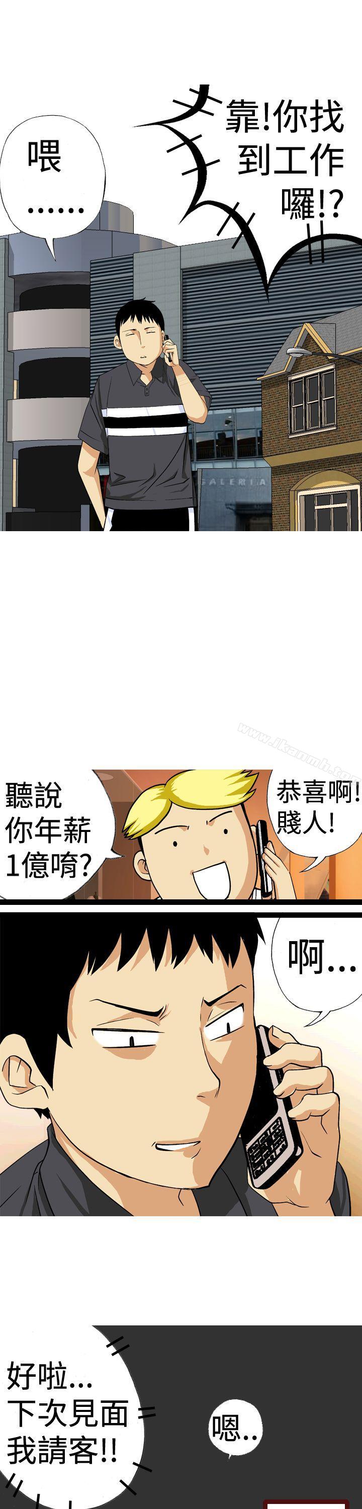 韩国漫画目标就是妳内裤(完结)韩漫_目标就是妳内裤(完结)-第11话在线免费阅读-韩国漫画-第7张图片