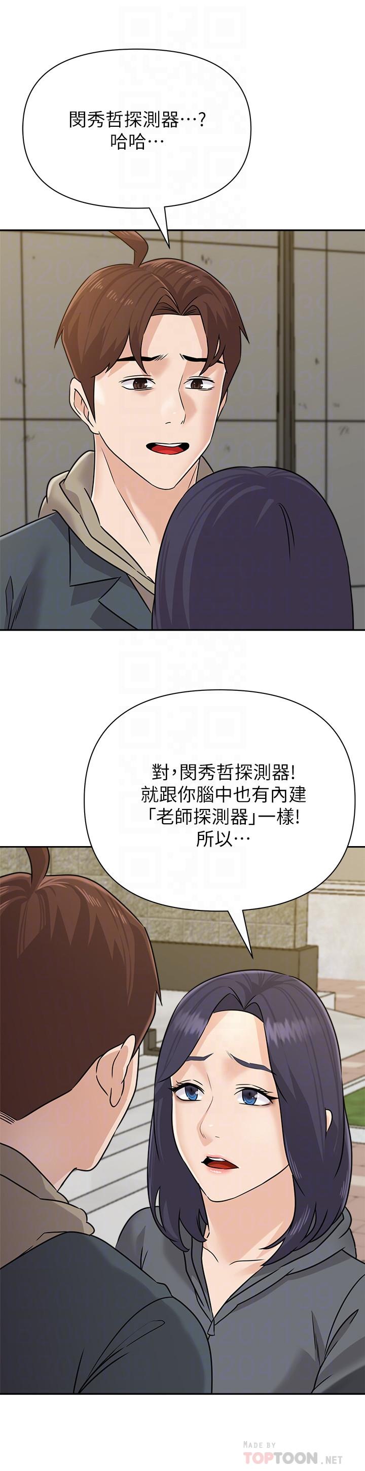 韩国漫画堕落教师韩漫_堕落教师-最终话-重获新生的秀哲在线免费阅读-韩国漫画-第10张图片