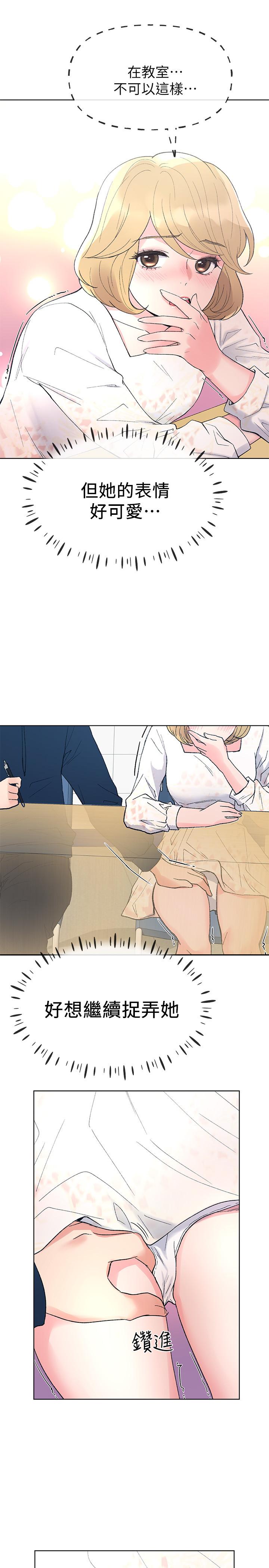 韩国漫画重考生韩漫_重考生-第55话-丹雅的告白在线免费阅读-韩国漫画-第1张图片