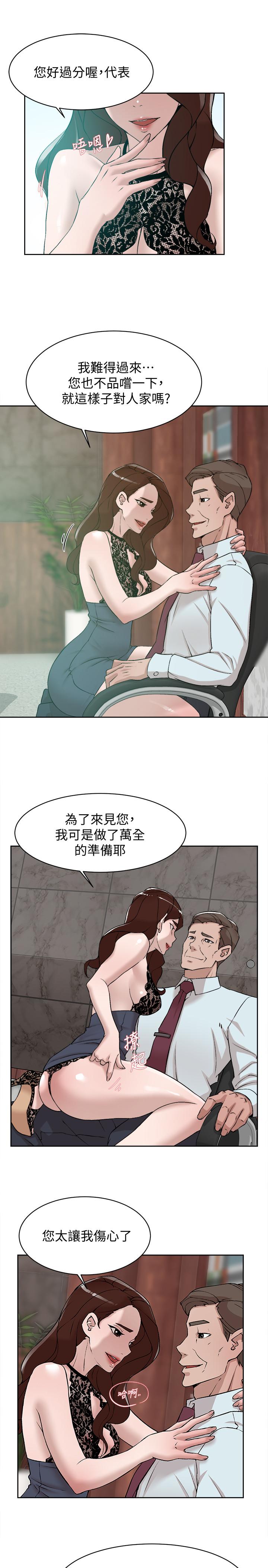 韩国漫画她的高跟鞋(无删减)韩漫_她的高跟鞋(无删减)-第119话-代表的阴谋在线免费阅读-韩国漫画-第17张图片