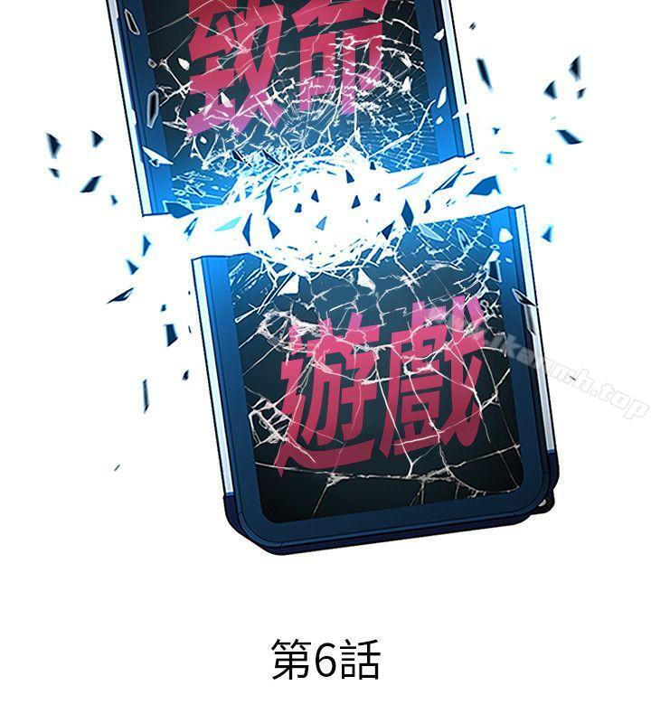 韩国漫画致命游戏韩漫_致命游戏-第6话-参加派对的17个人在线免费阅读-韩国漫画-第8张图片