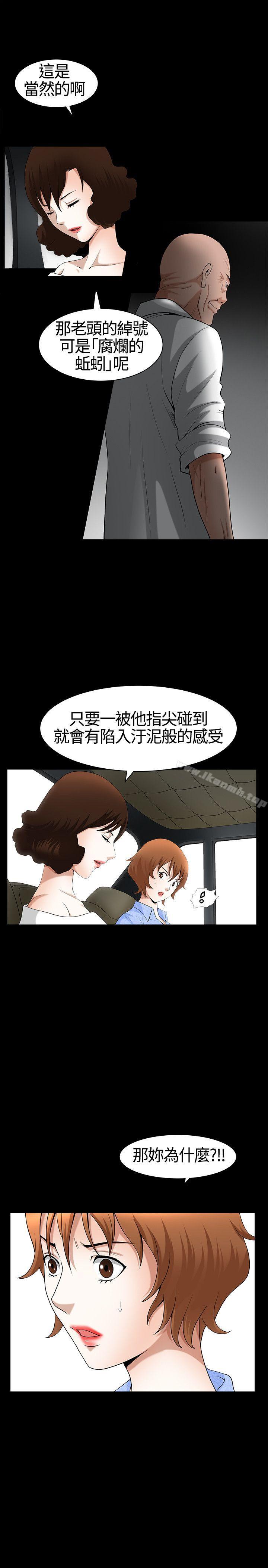 韩国漫画人妻性解放3:粗糙的手韩漫_人妻性解放3:粗糙的手-第20话在线免费阅读-韩国漫画-第17张图片