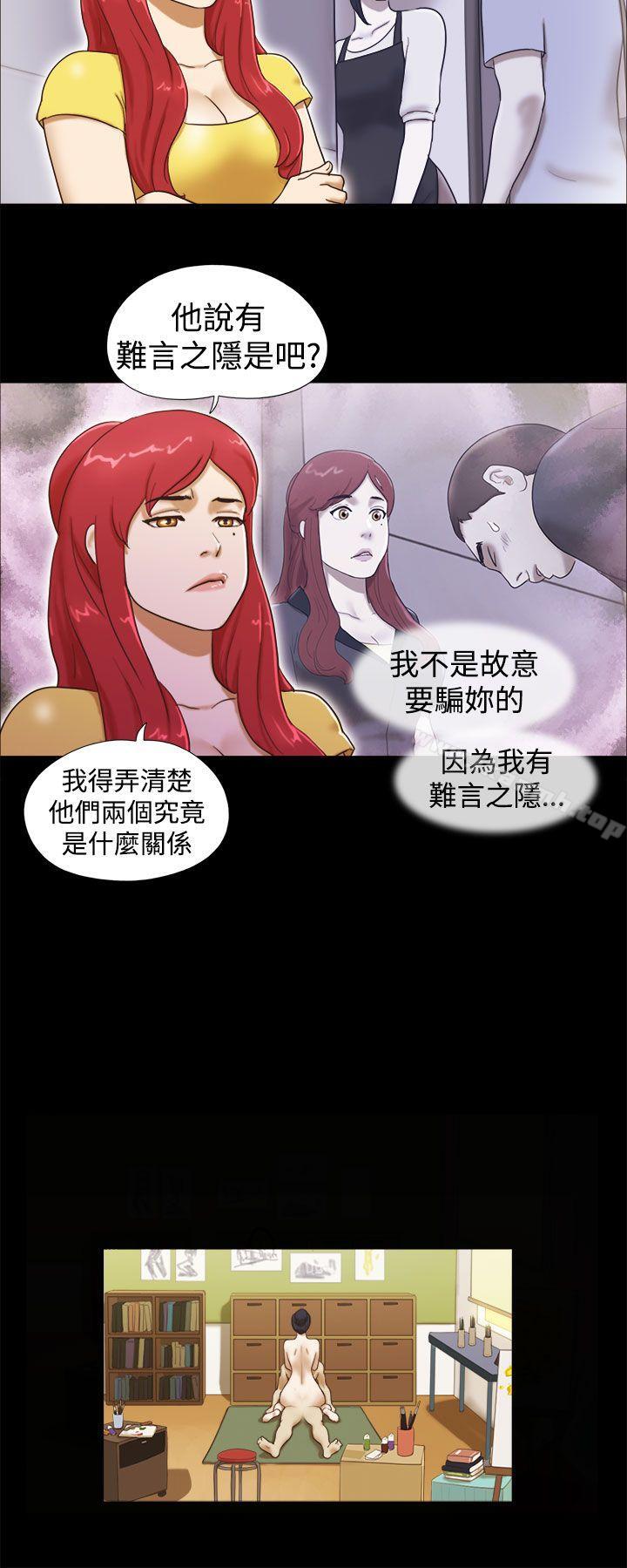 韩国漫画She：我的魅惑女友韩漫_She：我的魅惑女友-第14话在线免费阅读-韩国漫画-第6张图片