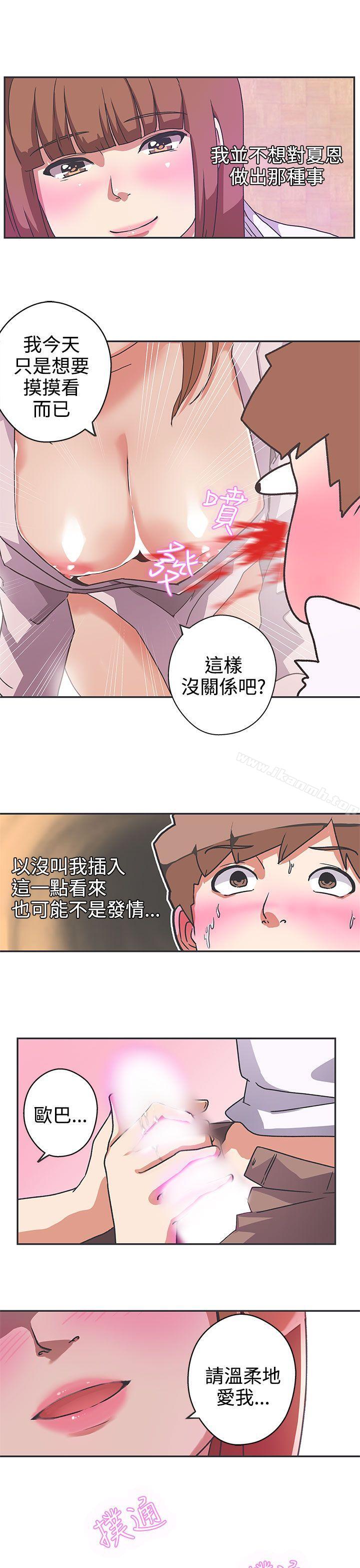 韩国漫画LOVE-爱的导航G韩漫_LOVE-爱的导航G-第41话在线免费阅读-韩国漫画-第5张图片