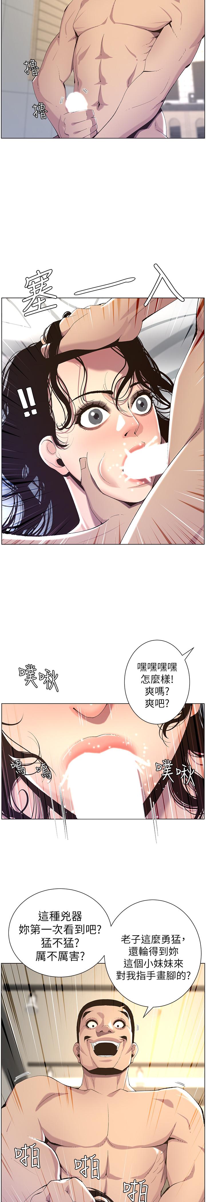 韩国漫画姐妹与继父韩漫_姐妹与继父-第61话-妍希在家人与欲望间做选择在线免费阅读-韩国漫画-第7张图片