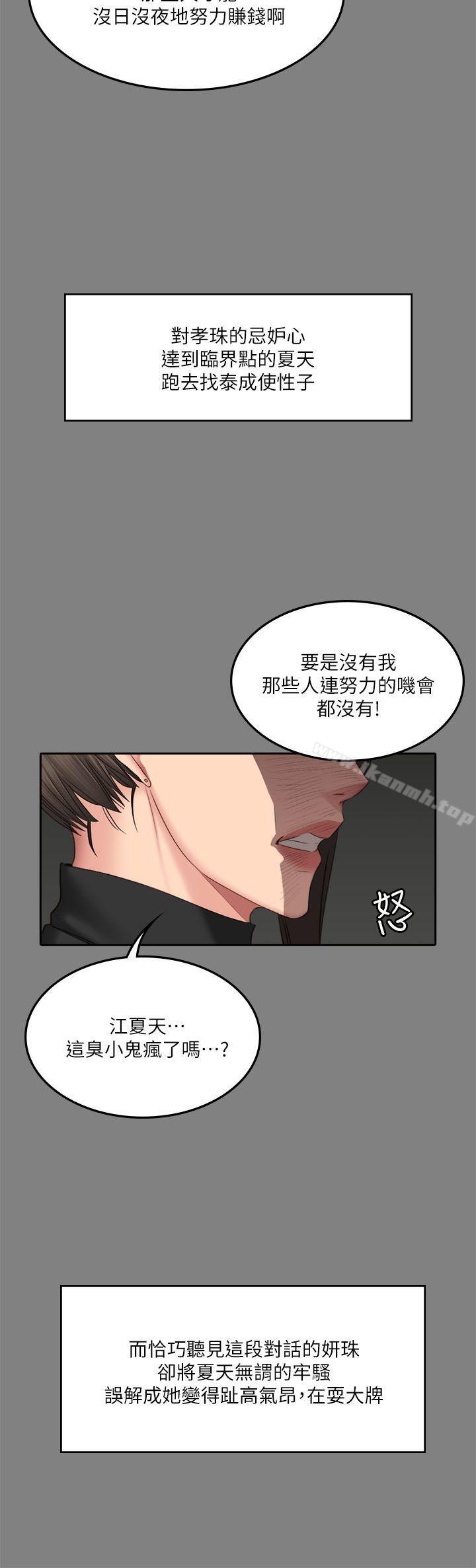 韩国漫画制作人:练习生韩漫_制作人:练习生-第64话在线免费阅读-韩国漫画-第15张图片