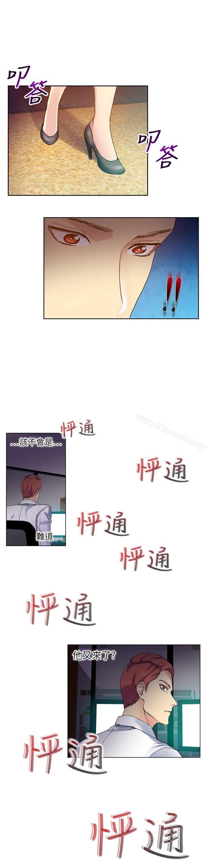 韩国漫画幻想中的她(完结)韩漫_幻想中的她(完结)-最终话在线免费阅读-韩国漫画-第21张图片