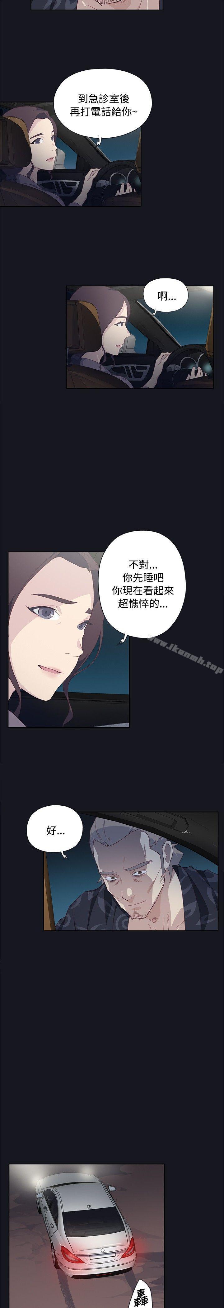 韩国漫画腥红之壁韩漫_腥红之壁-第21话在线免费阅读-韩国漫画-第25张图片