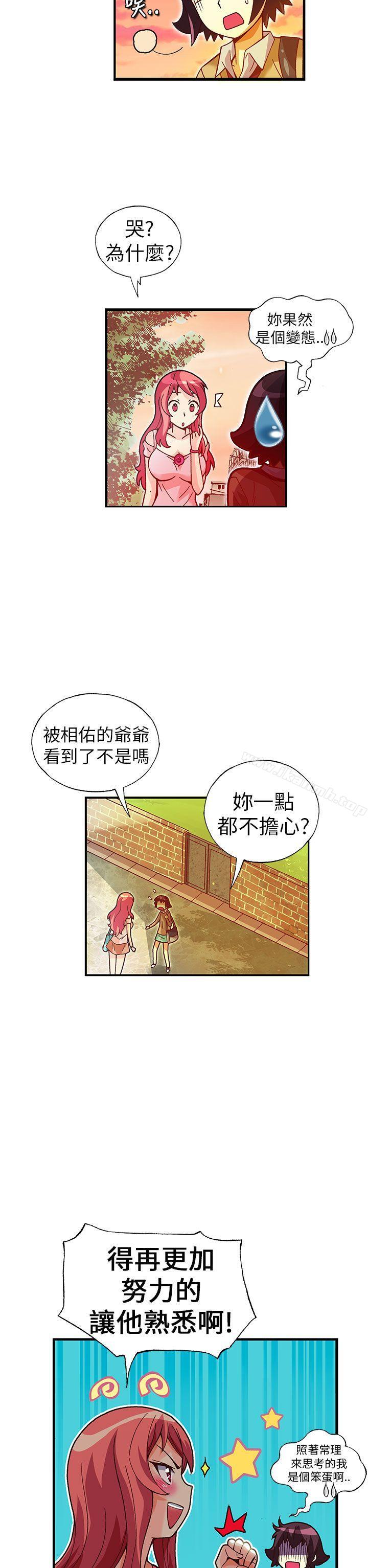 韩国漫画抱歉姐是变态(完结)韩漫_抱歉姐是变态(完结)-第26话在线免费阅读-韩国漫画-第8张图片