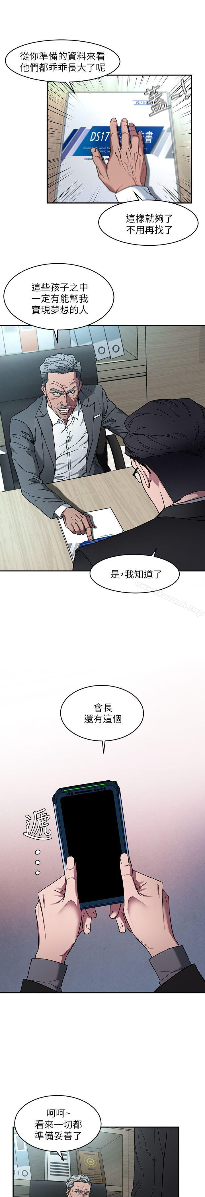 韩国漫画致命游戏韩漫_致命游戏-第5话-酒、女人、天堂在线免费阅读-韩国漫画-第19张图片