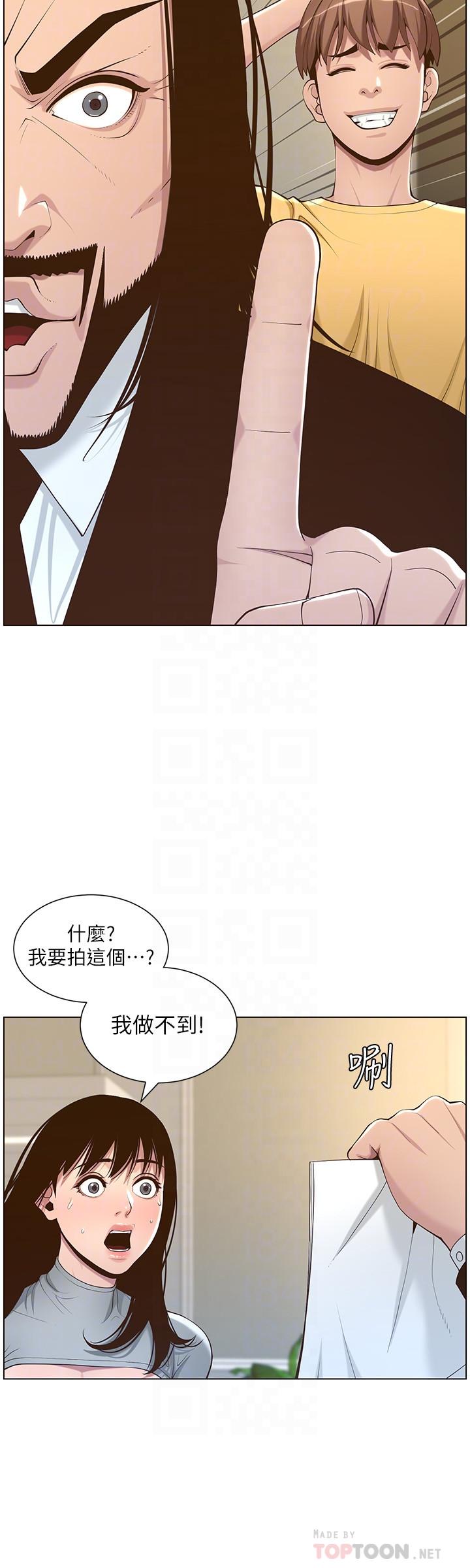 韩国漫画姐妹与继父韩漫_姐妹与继父-第105话-无止尽的羞耻行径在线免费阅读-韩国漫画-第8张图片