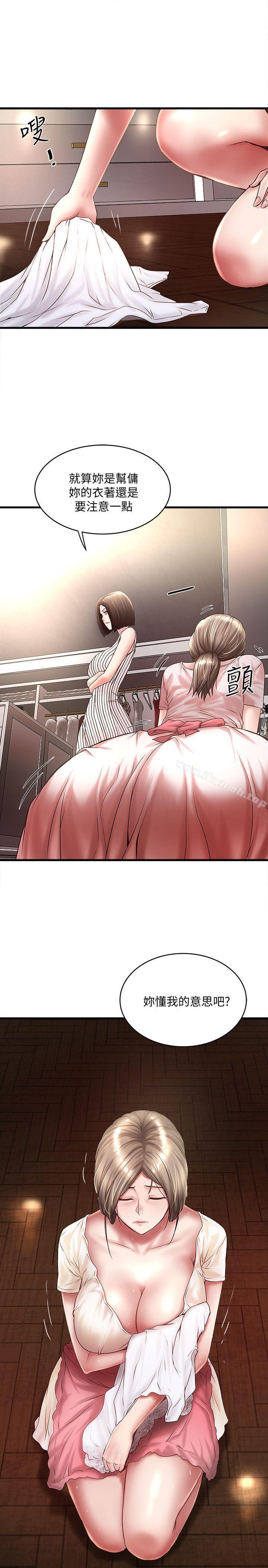 韩国漫画下女,初希韩漫_下女,初希-第21话-裸体的帮佣在线免费阅读-韩国漫画-第10张图片