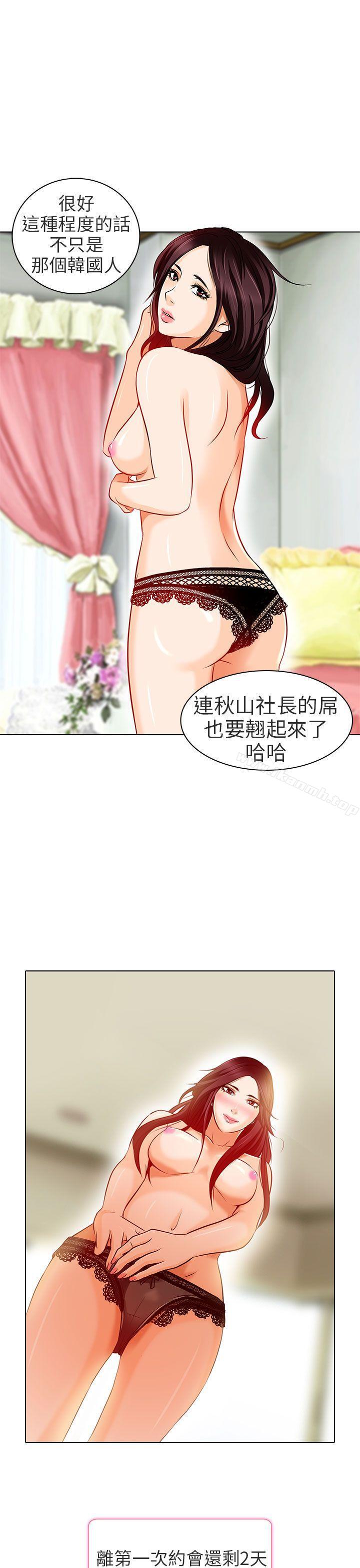 韩国漫画夏美我的爱韩漫_夏美我的爱-第14话在线免费阅读-韩国漫画-第28张图片