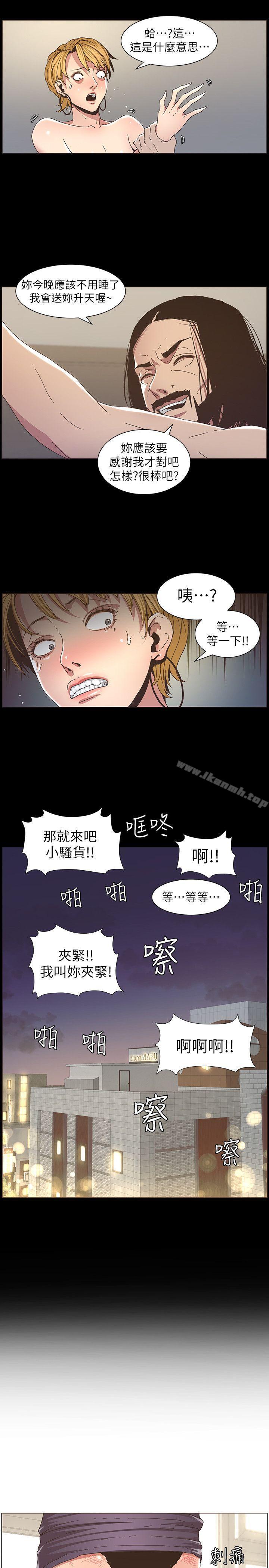 韩国漫画姐妹与继父韩漫_姐妹与继父-第19话-积欠的房租用身体还在线免费阅读-韩国漫画-第14张图片