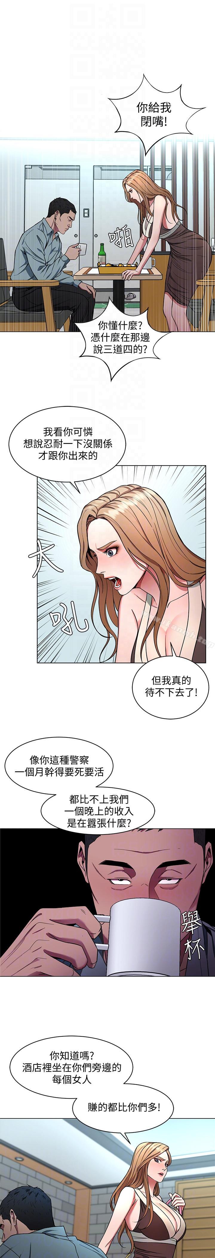 韩国漫画致命游戏韩漫_致命游戏-第14话-3亿元够吗?在线免费阅读-韩国漫画-第27张图片