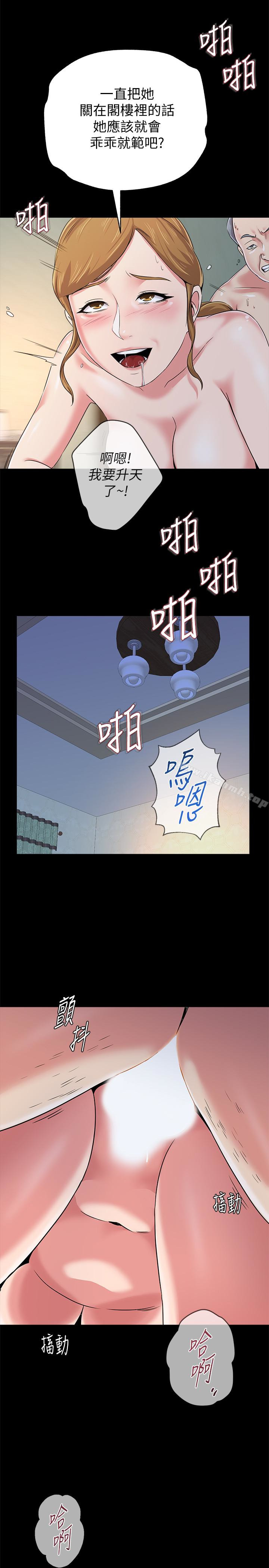 韩国漫画堕落教师韩漫_堕落教师-第38话-想什么想到湿成这样?在线免费阅读-韩国漫画-第21张图片