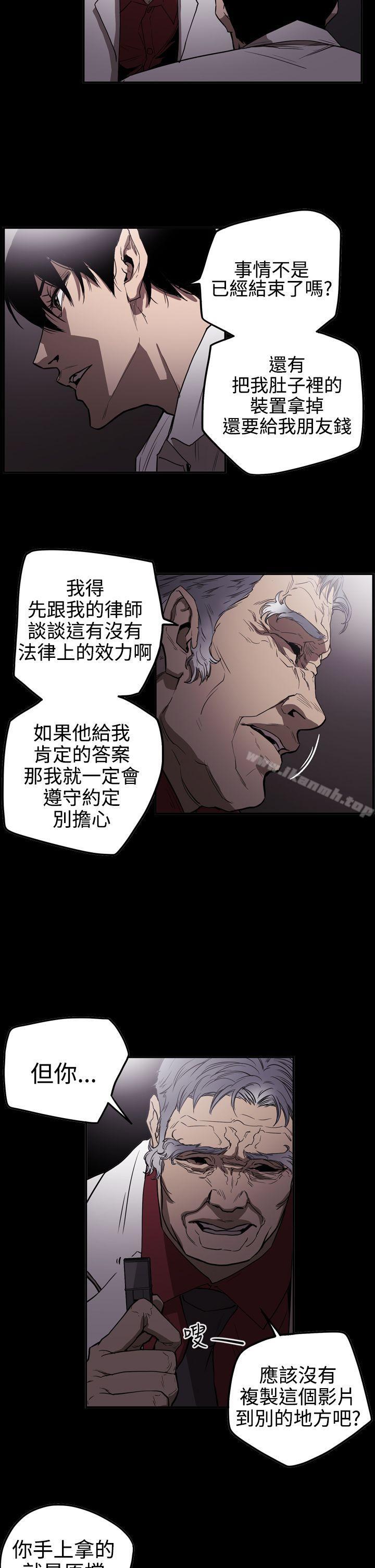 韩国漫画ACE:禁断的诈欺之夜韩漫_ACE:禁断的诈欺之夜-第2季-第22话在线免费阅读-韩国漫画-第4张图片