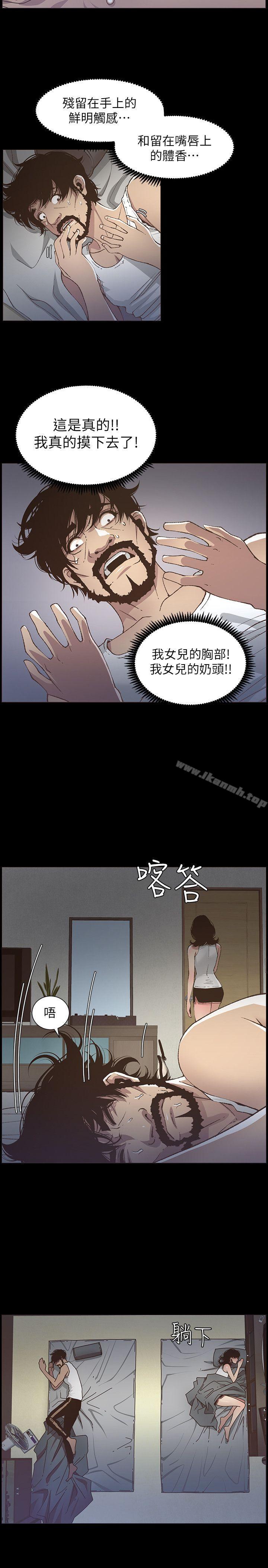 韩国漫画姐妹与继父韩漫_姐妹与继父-第16话-不可以射在里面在线免费阅读-韩国漫画-第10张图片