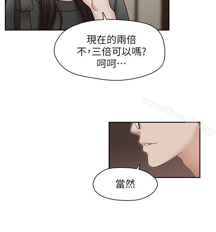 韩国漫画哥哥的秘书韩漫_哥哥的秘书-第26话-准备离职的亚凌在线免费阅读-韩国漫画-第13张图片