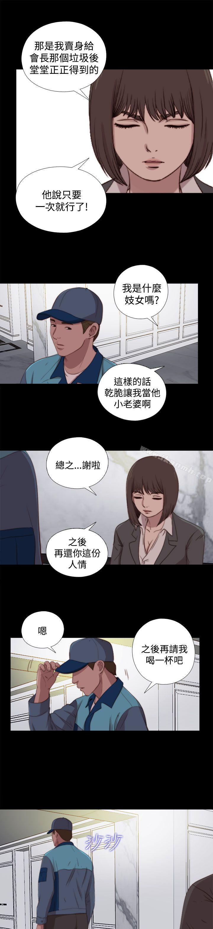 韩国漫画傀儡玛莉韩漫_傀儡玛莉-第23话在线免费阅读-韩国漫画-第11张图片