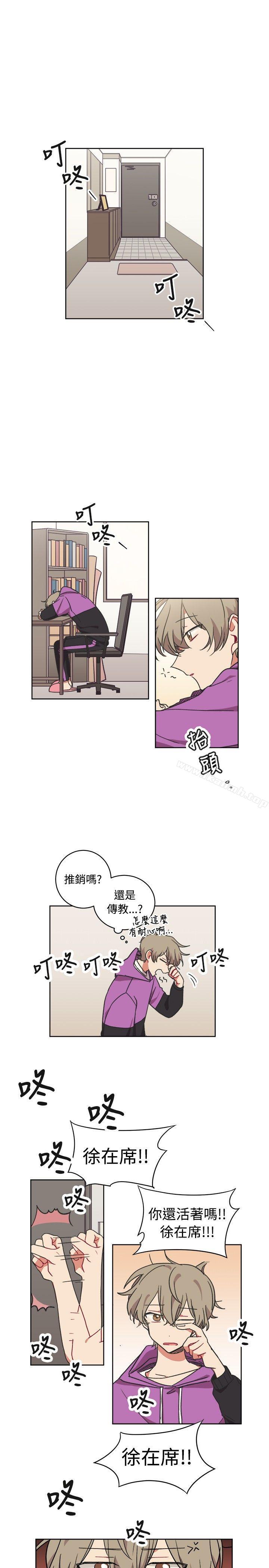 韩国漫画[BL]一不小心掰弯你韩漫_[BL]一不小心掰弯你-第14话在线免费阅读-韩国漫画-第1张图片