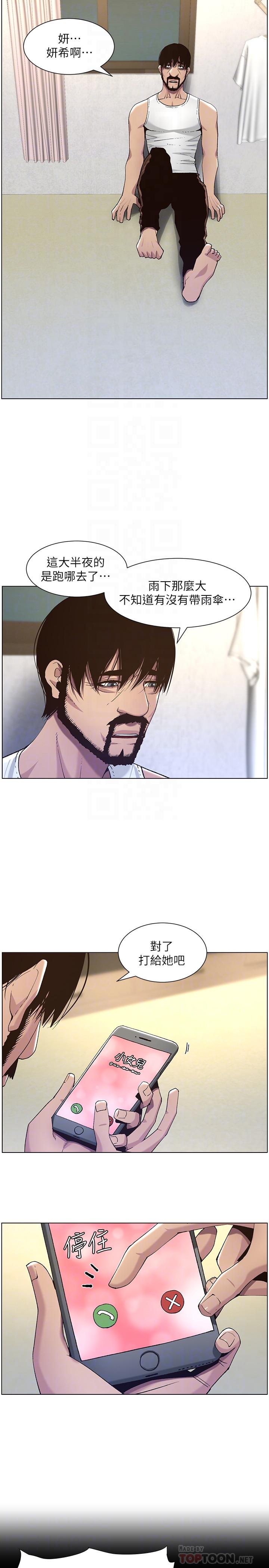 韩国漫画姐妹与继父韩漫_姐妹与继父-第60话-准备品尝妍希的危险男子在线免费阅读-韩国漫画-第18张图片