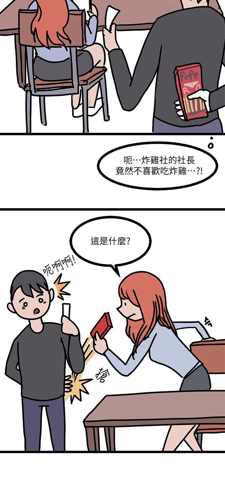 韩国漫画堕落教师韩漫_堕落教师-后记在线免费阅读-韩国漫画-第12张图片