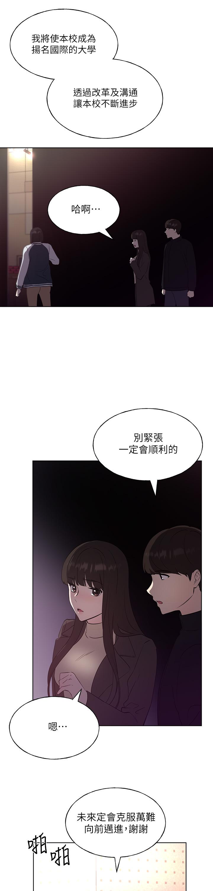 韩国漫画重考生韩漫_重考生-第107话-就职典礼上的华丽复仇在线免费阅读-韩国漫画-第13张图片