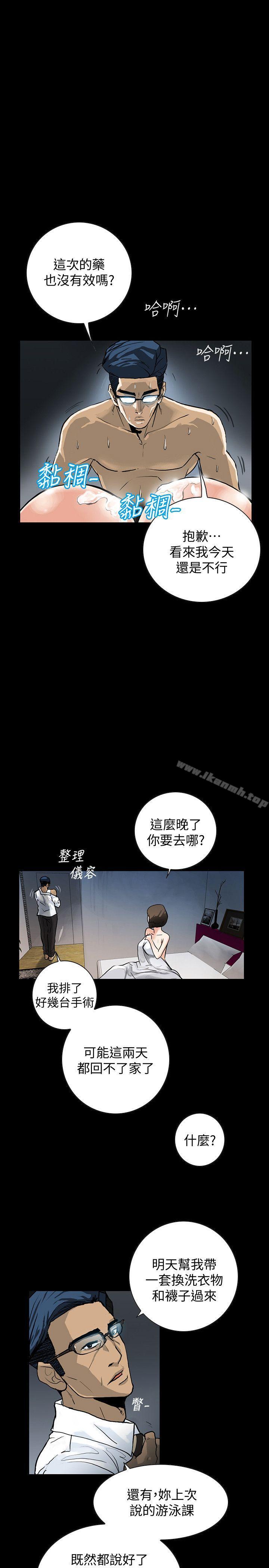 韩国漫画隐密的诱惑韩漫_隐密的诱惑-第1话-欲求不满的人妻在线免费阅读-韩国漫画-第4张图片