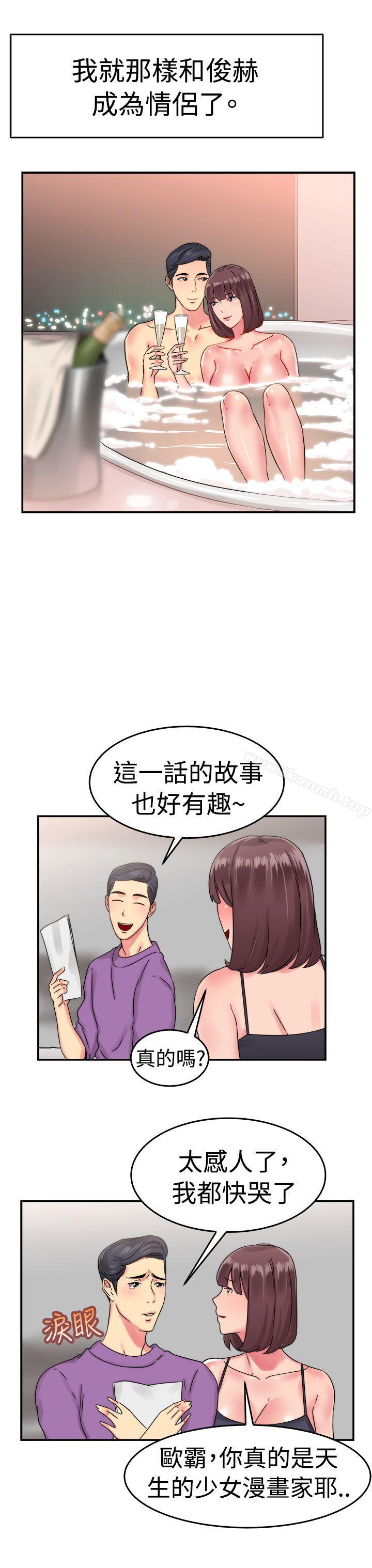 韩国漫画前男友前女友(完结)韩漫_前男友前女友(完结)-第53话-亲身体验成人漫画&少女漫画(中)在线免费阅读-韩国漫画-第12张图片