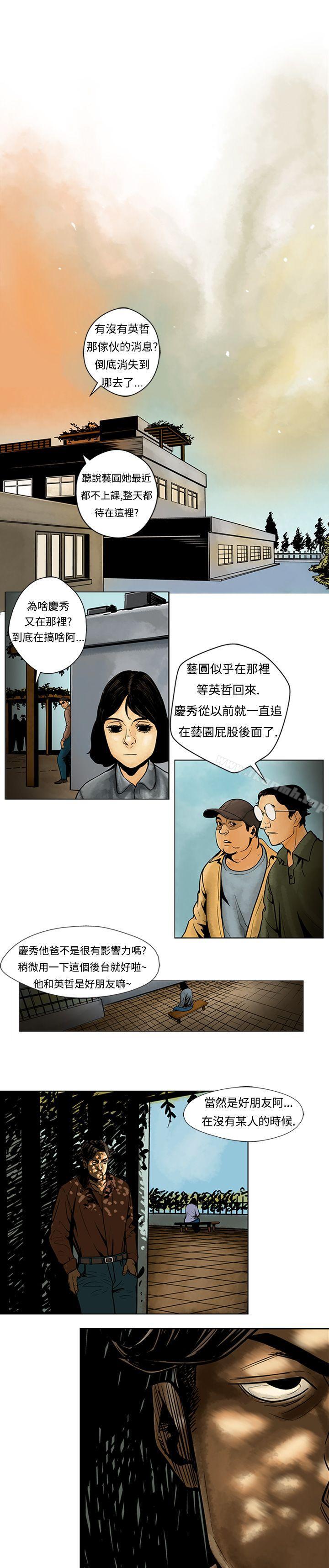 韩国漫画巨人(完结)韩漫_巨人(完结)-第6话在线免费阅读-韩国漫画-第6张图片