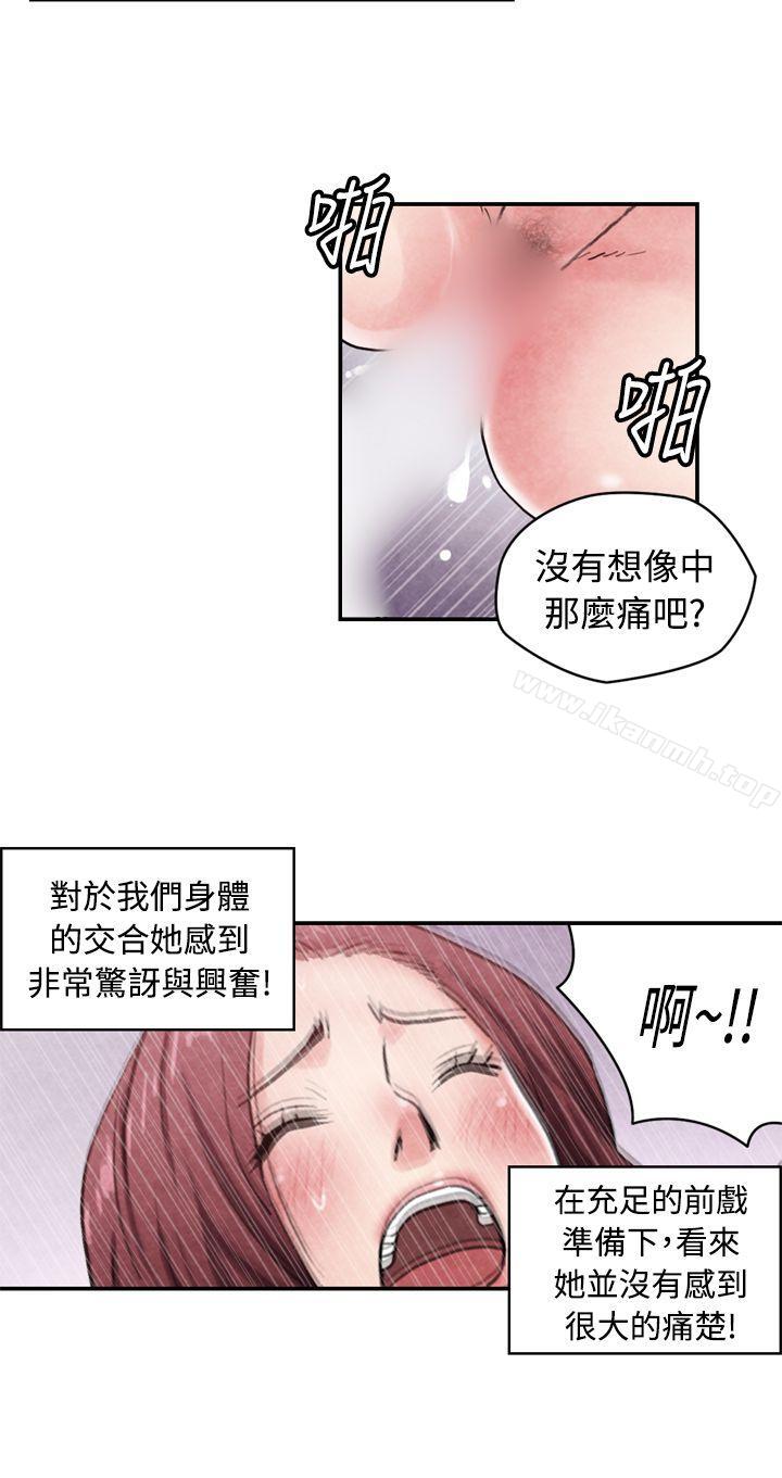 韩国漫画生物学的女性攻略法韩漫_生物学的女性攻略法-CASE-14-2.-处女功略法在线免费阅读-韩国漫画-第6张图片