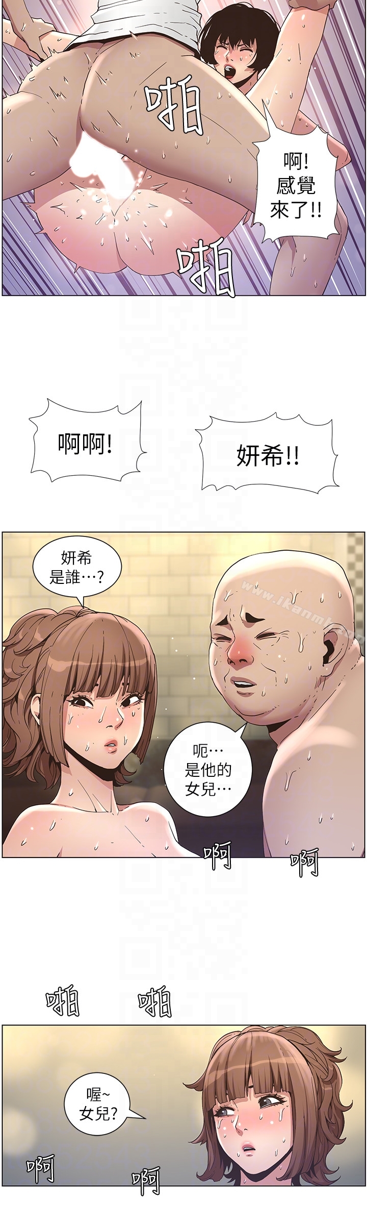 韩国漫画姐妹与继父韩漫_姐妹与继父-第24话-我就在等这一天在线免费阅读-韩国漫画-第15张图片