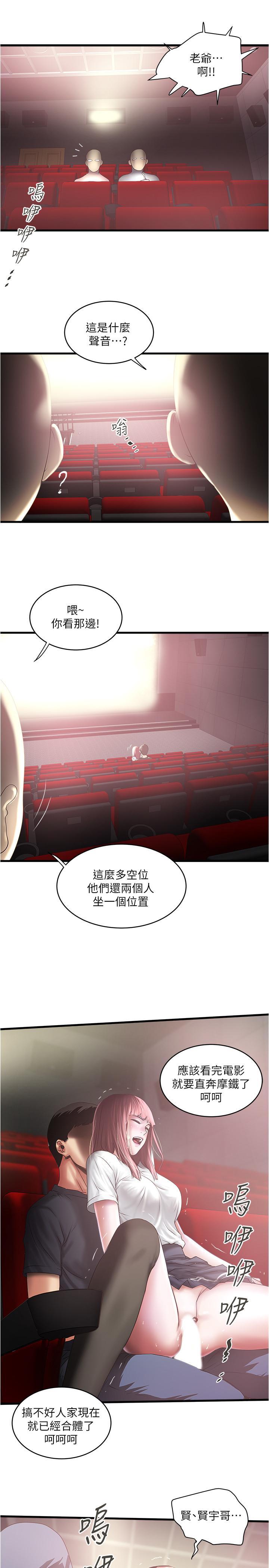 韩国漫画下女,初希韩漫_下女,初希-第76话-请你答应这个强人所难的要求在线免费阅读-韩国漫画-第19张图片